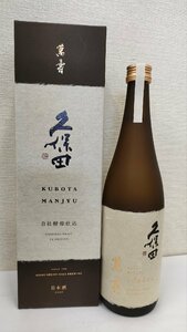 2311※箱入　久保田　萬寿　自社酵母仕込　純米大吟醸　/720ml【朝日酒造】（3907）