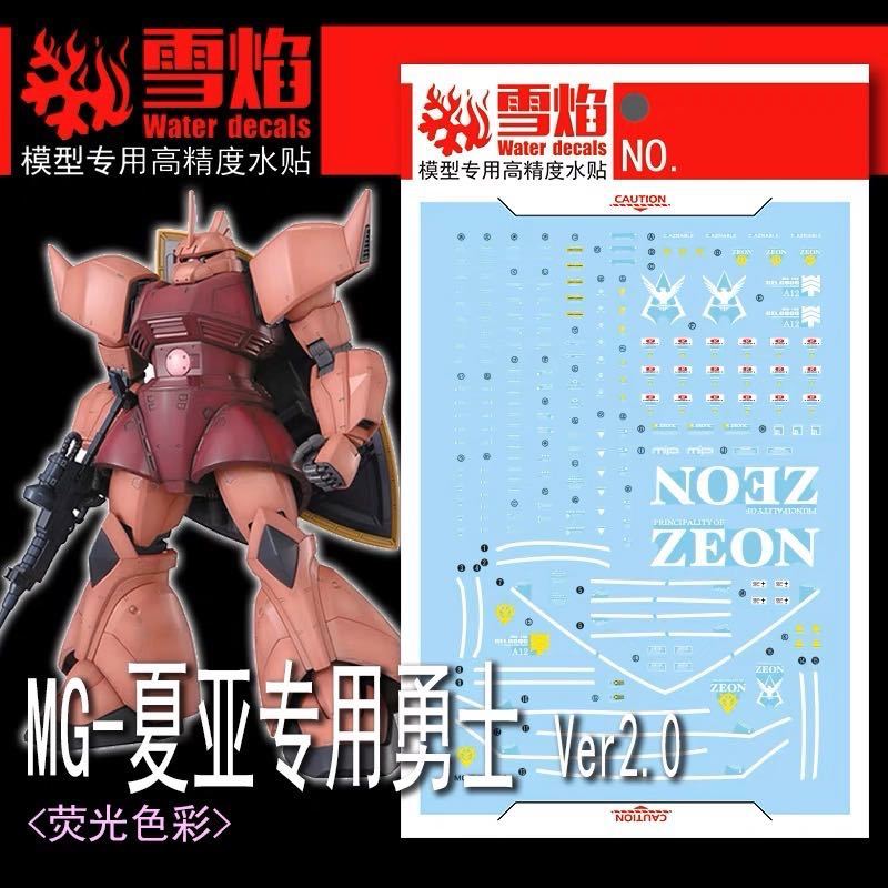 2023年最新】Yahoo!オークション -mg ゲルググ ver.2.0の中古品・新品
