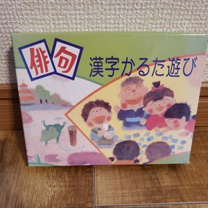 【欠品無し】俳句漢字かるた遊び★登龍館★石井式漢字教育★カルタ★古典★論語★保育園★幼稚園★大会★行事★お正月★石井式読み聞かせ