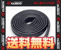 CUSCO クスコ ロールバーパッド Φ40専用 5.5m ブラック (00D-270-PB_画像2