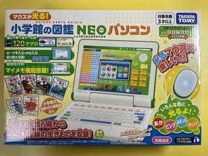 【未使用】タカラトミー マウスが光る! 小学館の図鑑 NEO パソコン