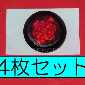 【純正】[L82]リフレクター(ホールキャップ兼用) 4個組 反射板 事故防止 後続車警戒 タクシー ハイヤー 送迎 配達 安全対策 シンプル 簡単の画像1