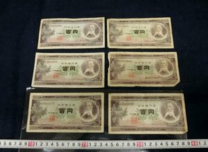 L3429 100円 日本銀行 旧札 古札 紙幣 貨幣