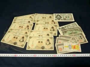 L2840 壹圓 拾圓 日本 古銭 古紙幣 紙幣 通貨 旧紙幣