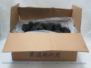 P7067 茶道用炭 水屋炭 茶の湯炭 9.18ｋｇ 1