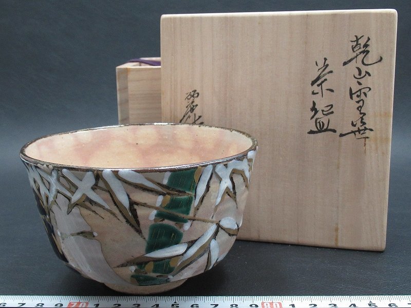 2023年最新】Yahoo!オークション -乾山写 茶碗の中古品・新品・未使用