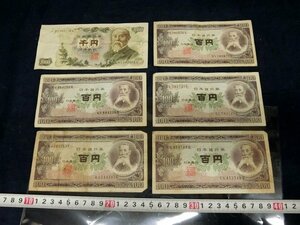 L3430 千円 100円 日本銀行 旧札 古札 紙幣 貨幣