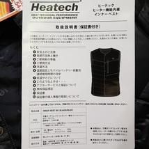 【売り切り特価！】Heatech　5V電熱ベスト（モバイルバッテリー使用タイプ）　「INNER VEST 001 BLACK」サイズ2XL　（管理No:2020-HT2B_画像7