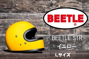 OCEAN BEETLE「STR」イエロー　サイズ：L　（装飾用 オーシャンビートル ビンテージ フルフェイス