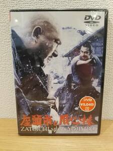 ★座頭市と用心棒 ZATOICHI MEETS YOJIMBO DVD