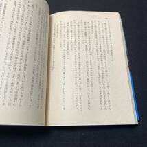 【中古 送料込】『犬神家の一族』横溝正史 ㈱角川文庫 昭和51年11月10日第35刷発行◆N11-230_画像5