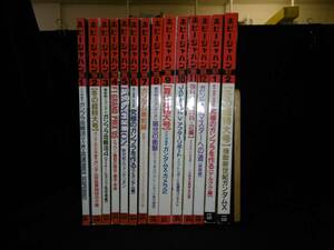 【中古 まとめ売り】『ホビージャパン 1996年1～12月号,1997年1月,2月号』14冊セット ホビージャパン ◆N11-292