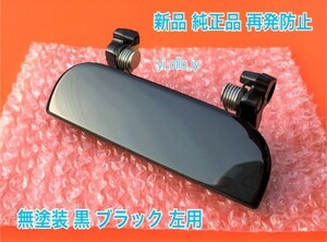 ★新品/スピード発送★ 未塗装 ブラック 黒 タント L350S L360S 左 ドアノブ アウターハンドル 助手席側 左側 フロント リアリヤ 左前 左後