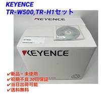 TR-W500 TR-H1 セット(新品・未開封) キーエンス KEYENCE 【○初期不良30日保証〇国内正規品・即日発送可】タッチ型ぺーパレスレコーダ ④_画像1