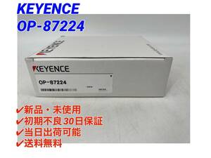 OP-87224 (新品・未使用) キーエンス KEYENCE 【○初期不良30日保証〇国内正規品・即日発送可】 バーコードリーダ　制御ケーブル 2m