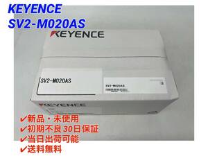 SV2-M020AS (新品・未開封) キーエンス KEYENCE 【○初期不良30日保証〇国内正規品・即日発送可】ACサーボシステムSV2シリーズ