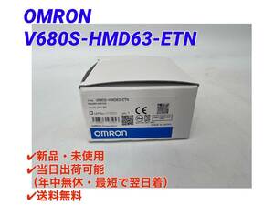 V680S-HMD63-ETN (2022年製)(新品・未開封) オムロン OMRON 【○初期不良30日保証〇国内正規品・即日発送可】RFIDシステム リーダライタ ②