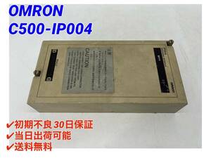 C500-IP004 (中古)オムロン OMRON 【○初期不良30日保証○最短翌日着○送料無料】ペリフェラルインターフェースユニット