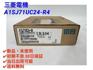 A1SJ71UC24-R4 (新品・未開封) 三菱電機 【○初期不良30日保証〇国内正規品・即日発送可】シーケンサPLC ミツビシ MITSUBISHI