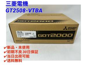 GT2508-VTBA (2023年製)(新品・未開封) 三菱電機 【○初期不良30日保証〇国内正規品・即日発送可】 タッチパネルGOT ミツビシ MITSUBISHI