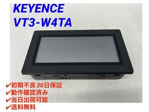 VT3-W4TA (中古・動作確認済み) キーエンス KEYENCE 【○初期不良30日保証○送料無料○即日発送可】 タッチパネル