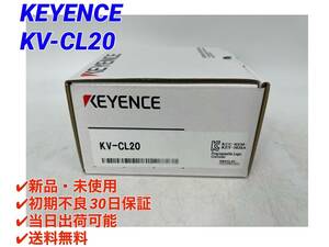 KV-CL20 (新品・未開封) キーエンス KEYENCE 【初期不良30日保証】【インボイス発行可能】【即日発送可・国内正規品】 CC-Link ユニット 3