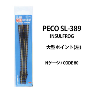 (N) PECO SL-389 大型ポイント(左) INSULFROG CODE80