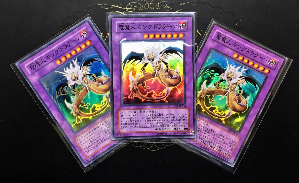 Yahoo!オークション -「竜魔人 キングドラグーン」の落札相場 Yahoo!オークション -「竜魔人 キングドラグーン」の落札相場