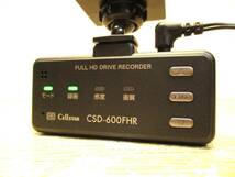 本体とSDのみ セルスター 高性能 ドライブレコーダー CSD-600FHR レーダー探知機 相互通信可能モデル_画像2