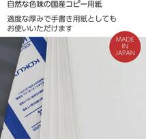 【送料無料】新品未使用品 コクヨ コピー用紙 A4 500枚 KB-39N KB用紙 共用紙 FSC認証 SDGs 厚さ0.09mm PayPay可！_画像4