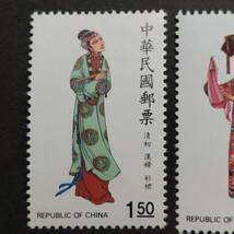 中国切手　台湾　中華民国郵票　各時代の服装　女性4種　未使用美品_画像2
