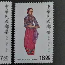 中国切手　台湾　中華民国郵票　各時代の服装　女性4種　未使用美品_画像5