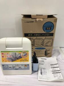 ☆☆【USED】ZOJIRUSHI 布団乾燥機 スマートドライ RF-AA20型 乾燥　送風 ダニ対策　サイズ100