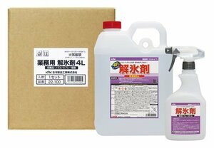  new goods Furukawa medicines industry KYK thawing . spray attaching 4 Ritter 4ps.@(1 case ) 22-100