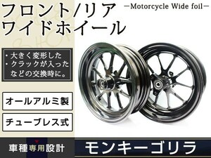 モンキー ゴリラ 10インチ ワイド ホイール ブラック 2.75J 3.5J Z50J AB27 タイヤ フロント リア DAX アルミ