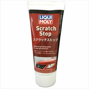 20887 スクラッチストップ 200MLLIQUI MOLY リキモリ LIQUI MOLY リキモリ 磨き用コンパウンド 200mL Scratch Stop スクラッチストップ