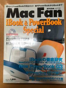 MacFan「iBook & PowerBook Special」（付録CD-ROMなし）