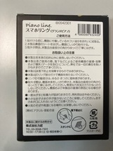 スマホリング　グランドピアノ　　Piano　Line　　送料無料　　_画像3