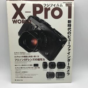 富士フイルム　X-PRO1 WORLD 日本カメラmook