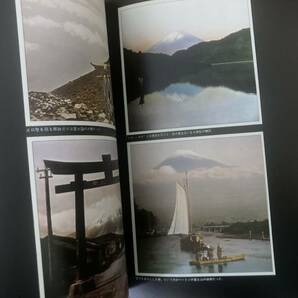 日本幻景 総天然色 バートン・ホームズ写真集 読売新聞社の画像3
