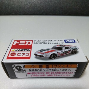 トミカ　アピタ　ピアゴオリジナル　世界の国旗トミカ　トヨタ　2000GT メキシコ国旗タイプ