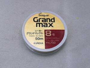 ● シーガー グランドマックス Grand max 8号　