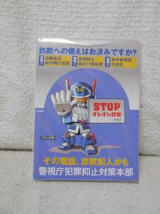  Metropolitan Police Department *s Toppo .. memo pad 