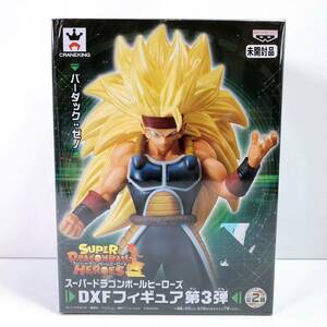 54【未開封】SUPER DRAGON BALL HEROS スーパードラゴンボールヒーローズ DXF フィギュア 第3弾 バーダック:ゼノ バンプレスト 自宅保管品