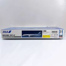 92【未組立】Hasegawa ハセガワ ANA BOEING ボーイング 787-9 プラモデル 1/200 飛行機 旅客機 全日空 日本航空 フィギュア 現状品_画像3