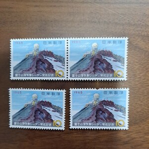 ★記念切手★1965 富士山頂気象レーダー完成記念 コレクション 切手