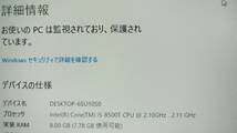 ◆美品【Win10】HP ProOne 600 G4 21.5インチ Core i5-8500T メモリ8GB◆_画像9