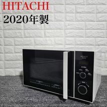 HITACHI 電子レンジ HMR-TR221-Z6 2020年 高年式 M0790_画像1