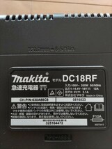 新品 マキタ 急速充電器 DC18RF 14.4V-18V用 makita_画像7