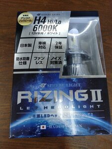 スフィアライト 日本製 車用LEDヘッドライト RIZING2(ライジング2)